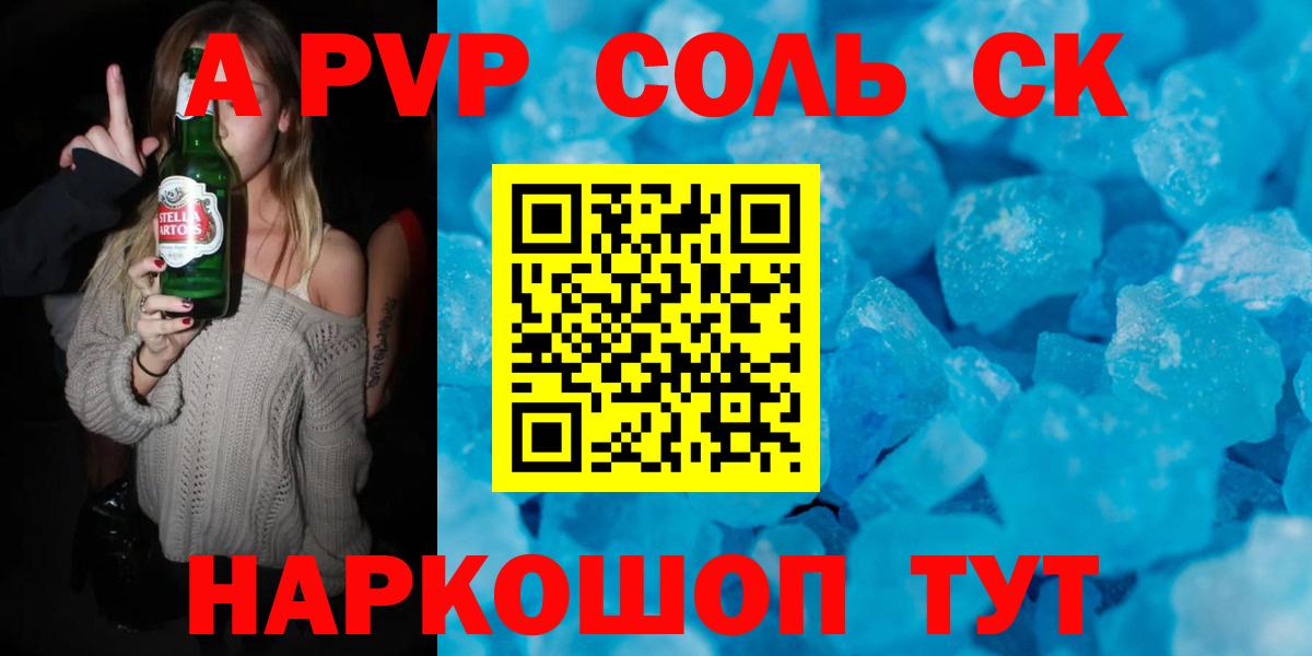 Мирный  A-PVP VHQ  Alpha PVP  APVP кристаллы  Вход с VPN  APVP мука 