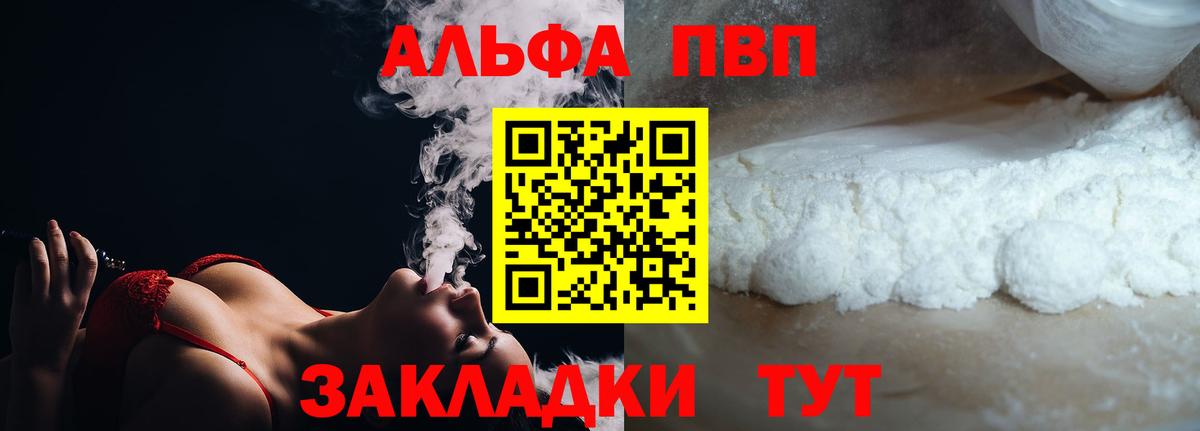 A-PVP Crystall Мирный