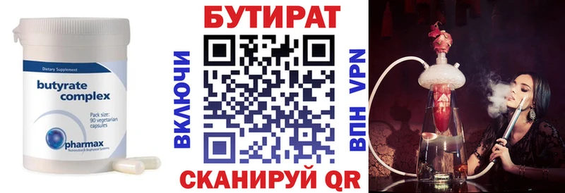 как найти закладки  Мирный  сайты даркнета телеграм  БУТИРАТ бутандиол 