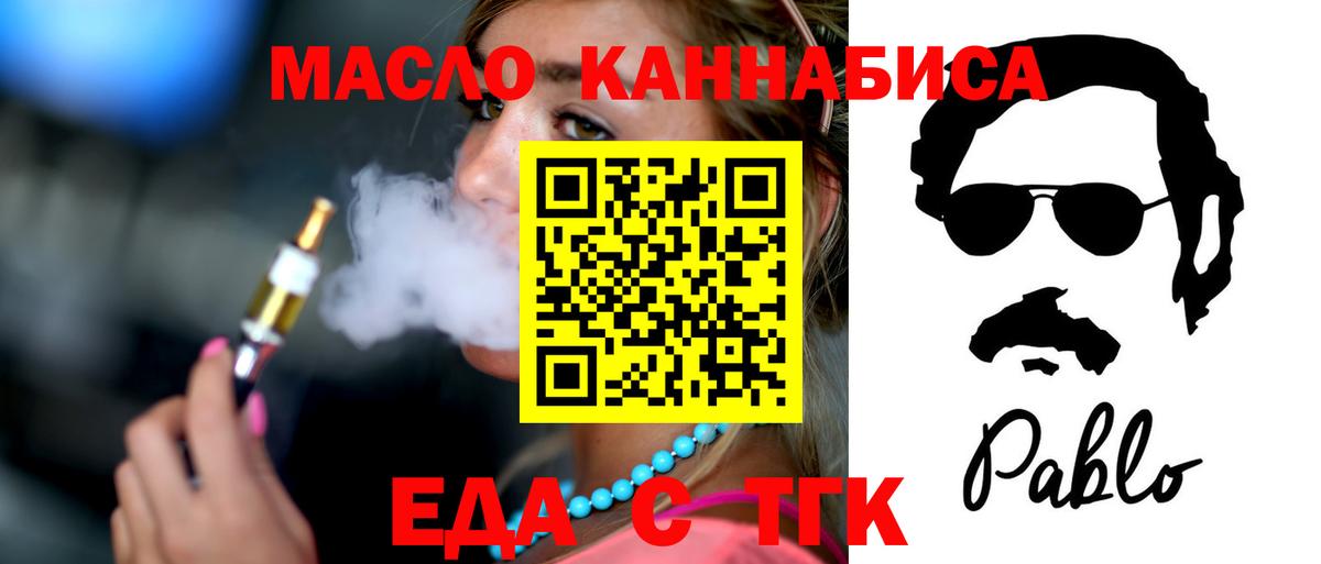 Cannafood конопля Мирный