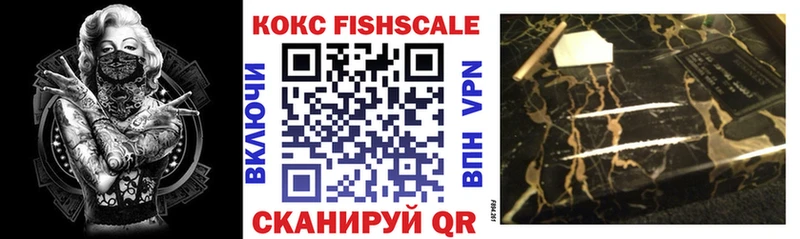 Кокаин FishScale Мирный