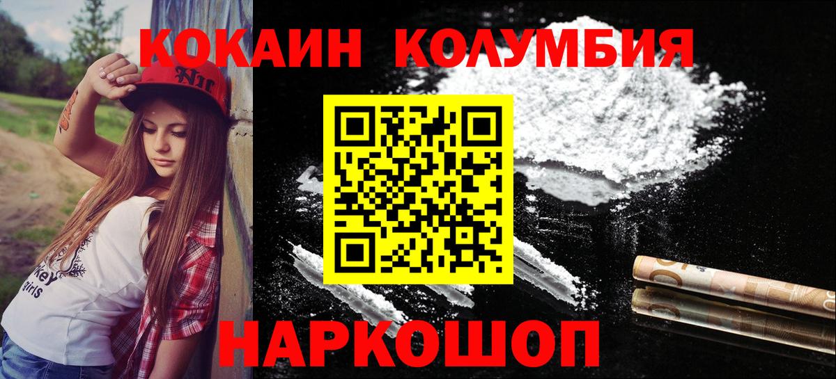 цена наркотик  COCAIN 98%  Кокаин Columbia  Вход с VPN  Мирный 