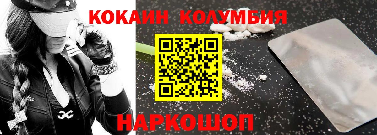 Кокаин Перу Мирный