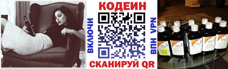 как найти   Мирный  Кодеиновый сироп Lean Purple Drank 