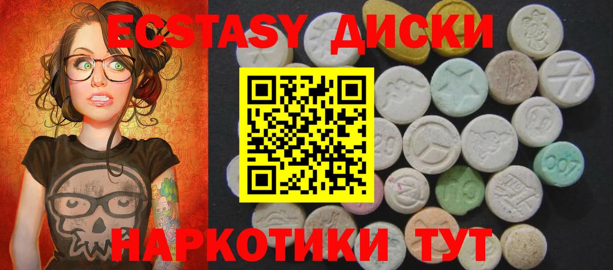 ЭКСТАЗИ 99% Мирный