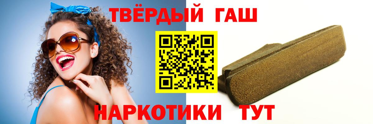 Мирный  ГАШ индика сатива  Гашиш Ice-O-Lator  Гашиш  Вход с VPN 