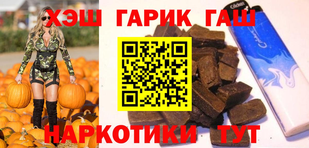 Гашиш гарик Мирный
