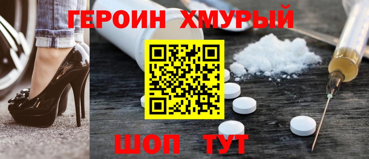 Мирный  ГЕРОИН Афган  Вход с VPN 