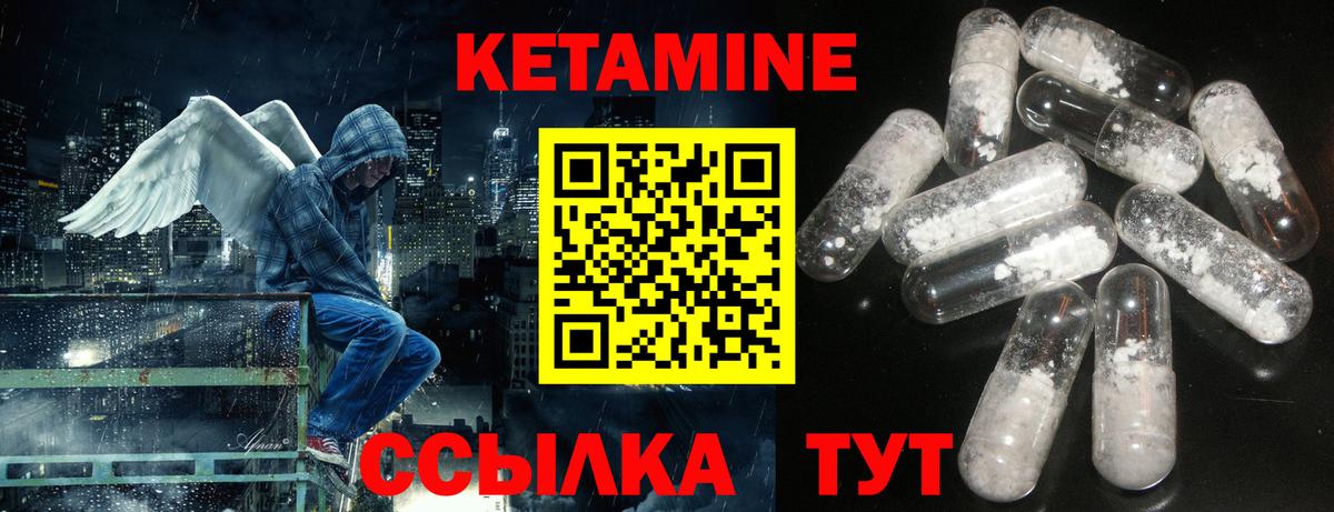 Кетамин ketamine  Кетамин VHQ  Вход с VPN  Мирный 
