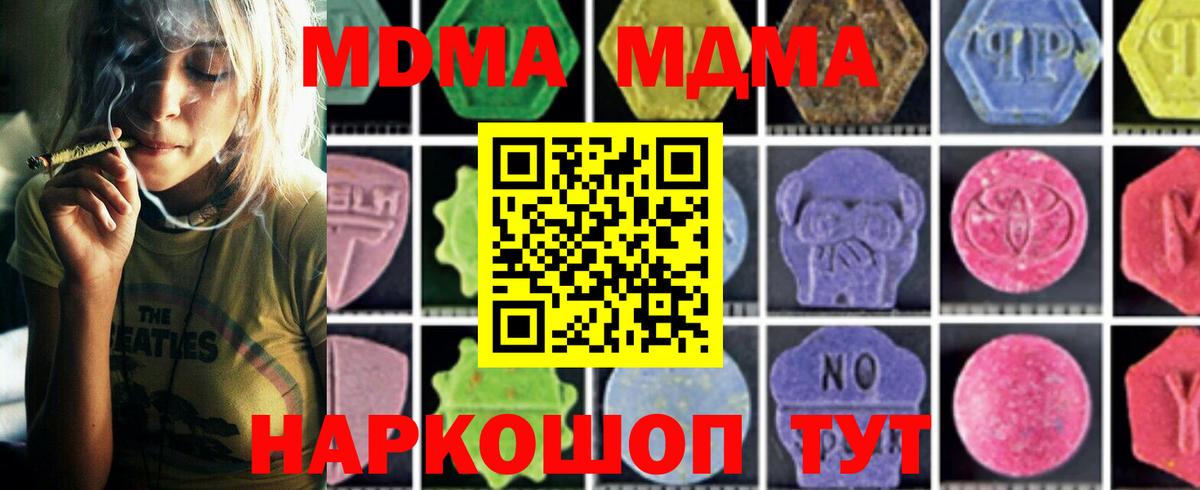 MDMA молли Мирный