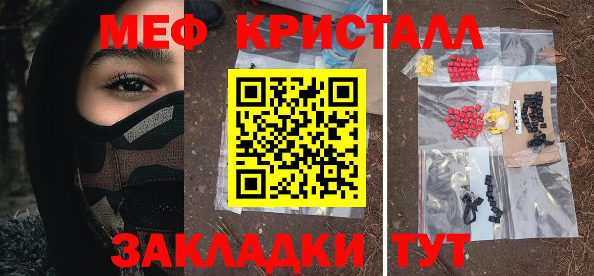 МЕФ мука Мирный