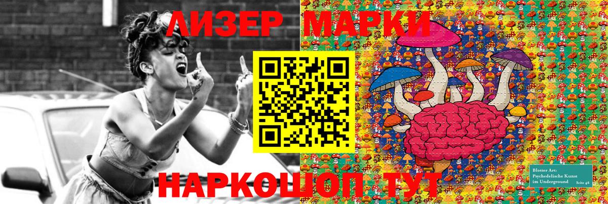 Марки NBOMe 1,8мг Мирный