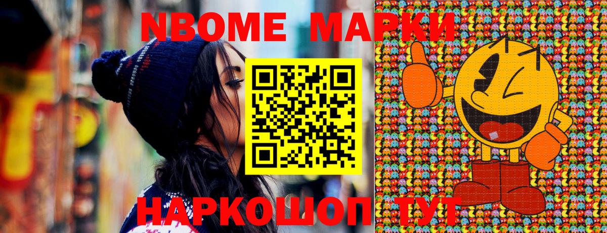 Наркотические марки 1500мкг  что такое наркотик  Мирный  Вход с VPN 